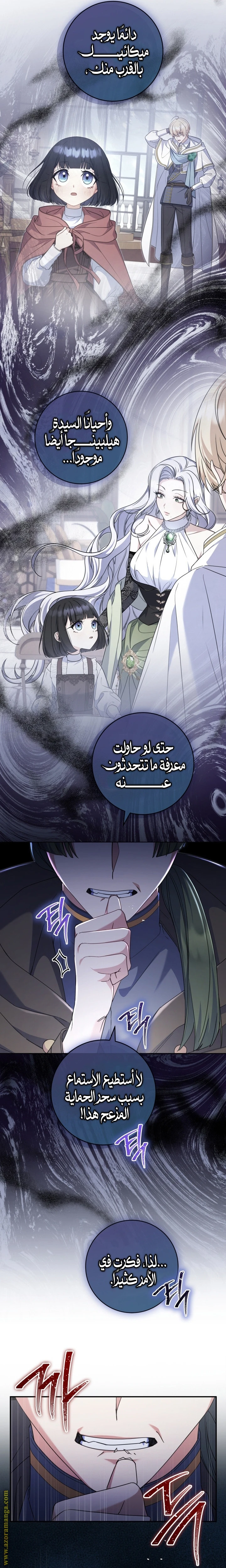 الصفحة 5