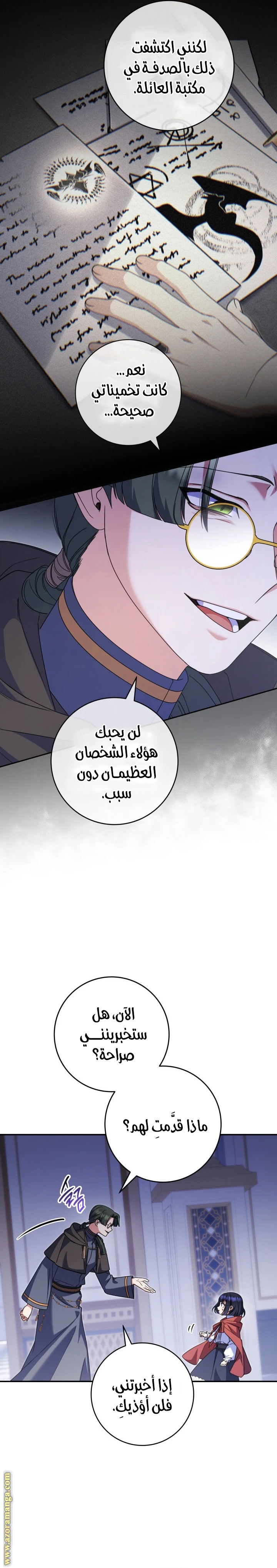 الصفحة 9