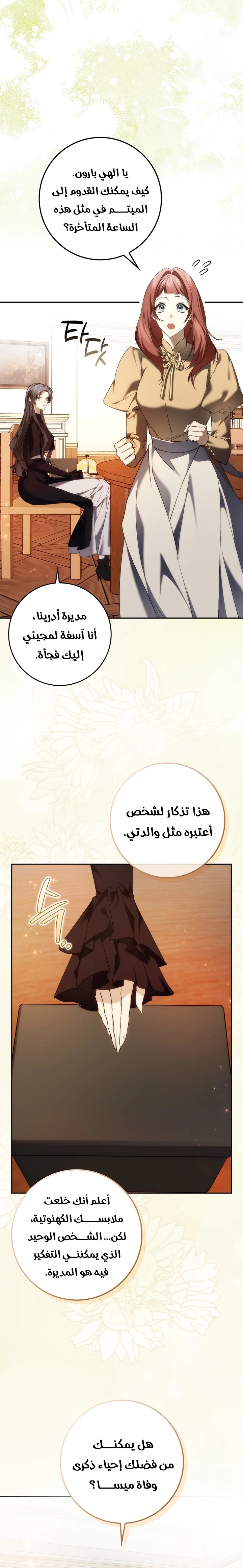 الصفحة 23