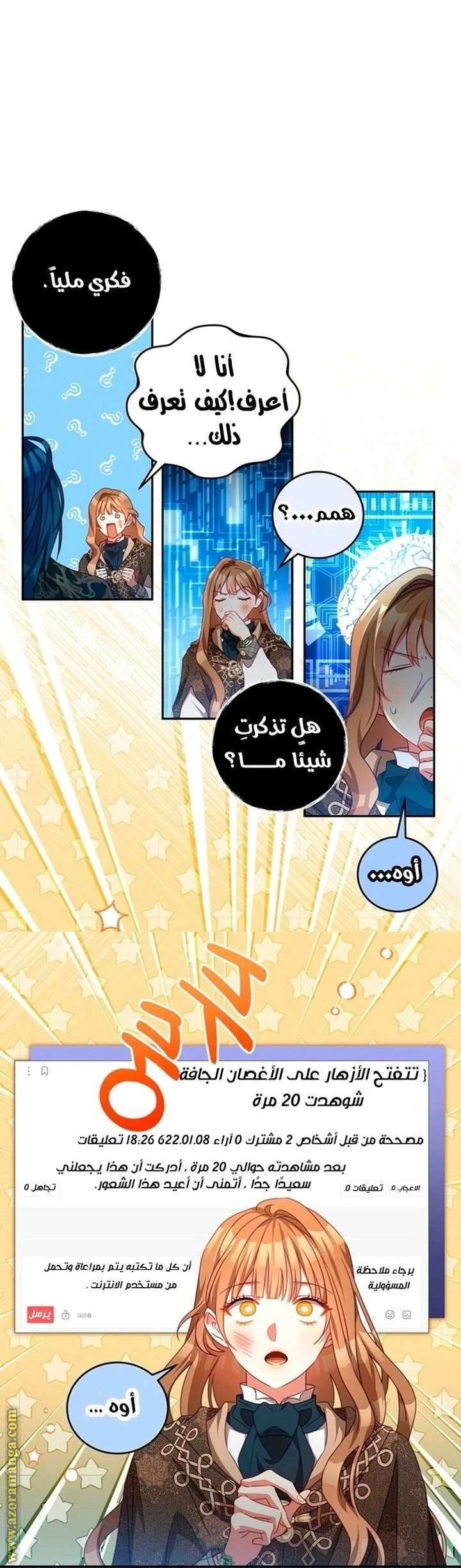 الصفحة 28
