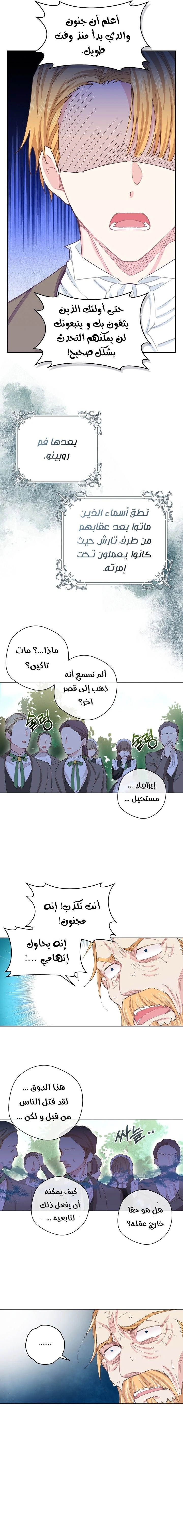 الصفحة 5