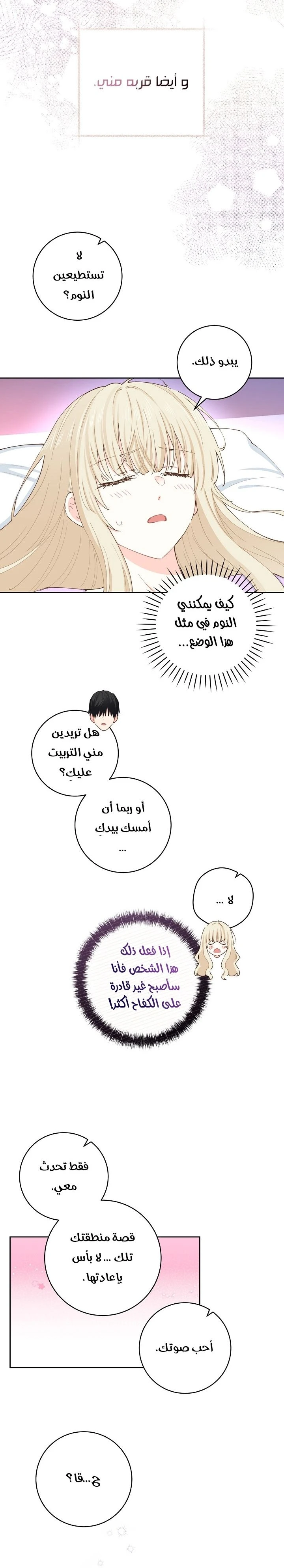 الصفحة 16