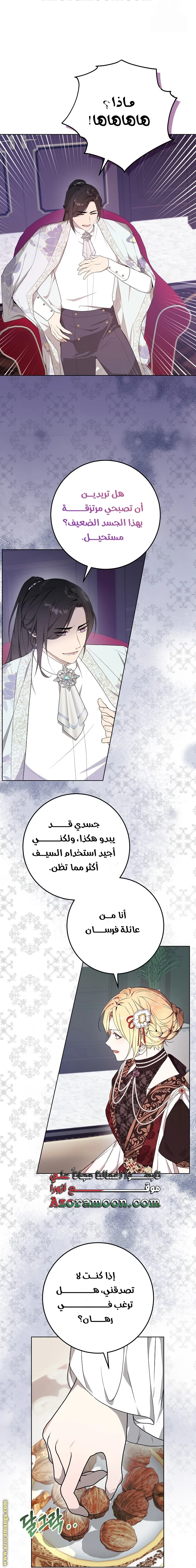 الصفحة 7