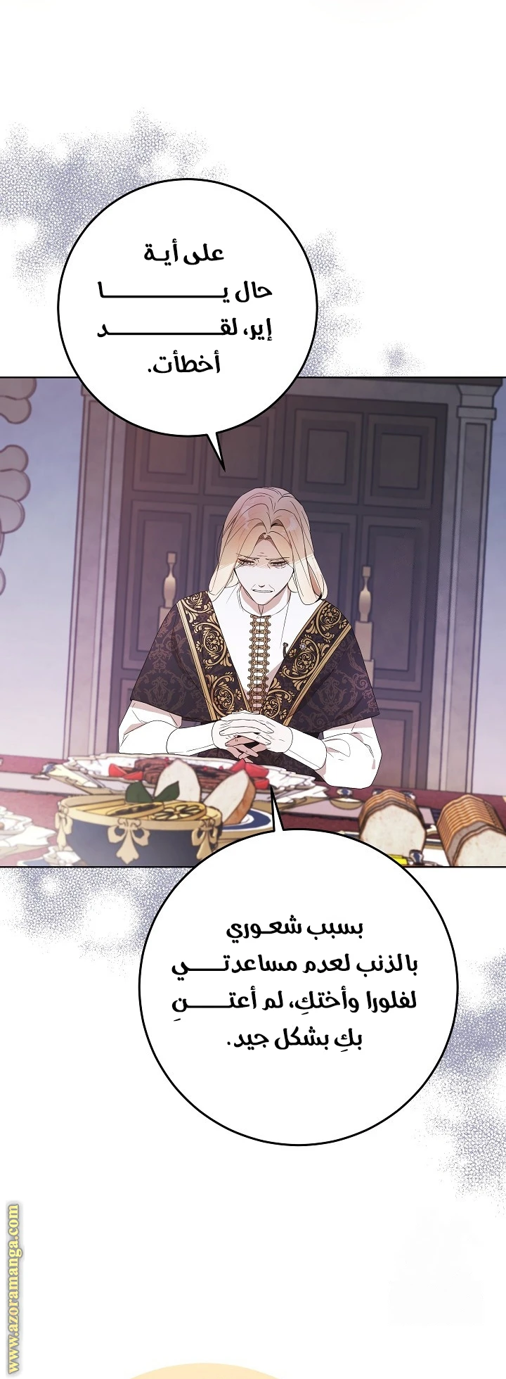 الصفحة 45