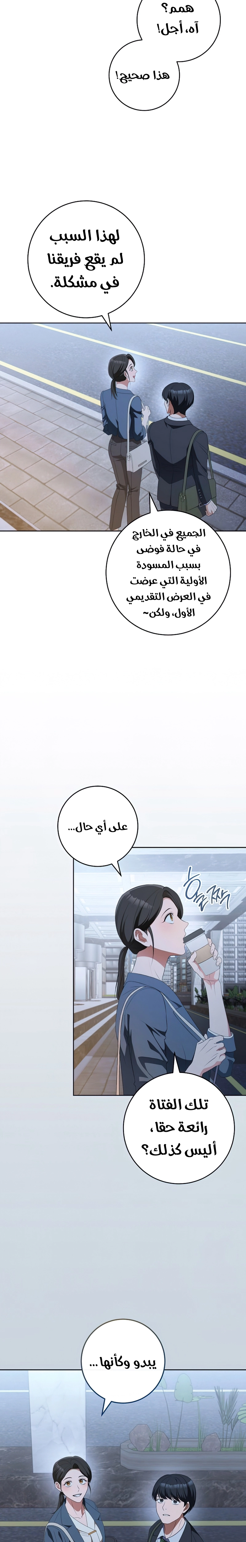 الصفحة 16