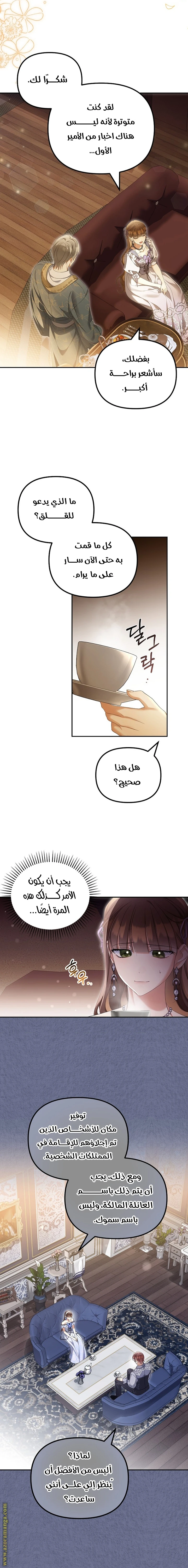 الصفحة 4