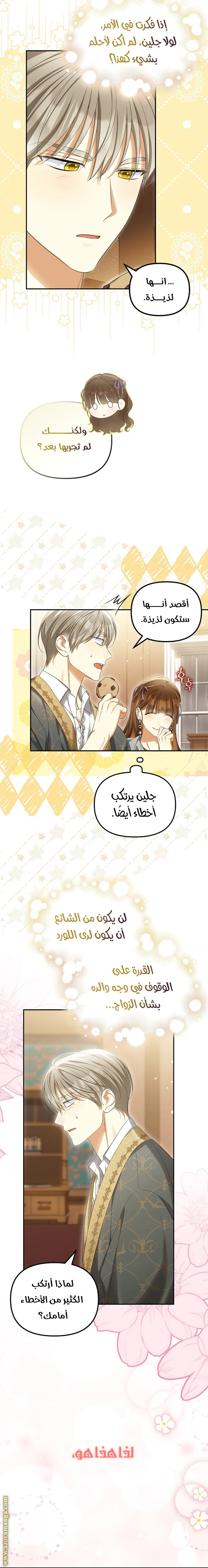 الصفحة 8