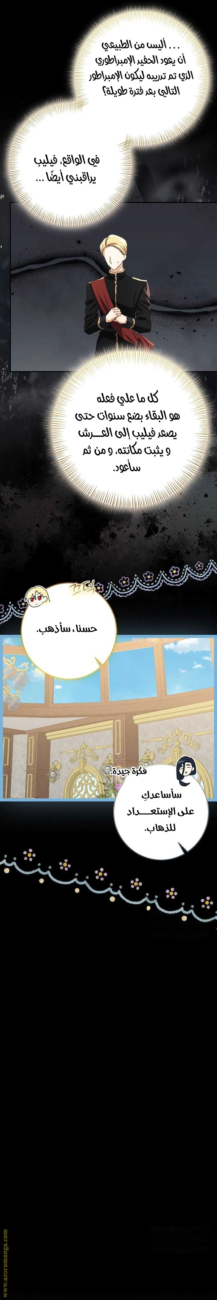 الصفحة 10