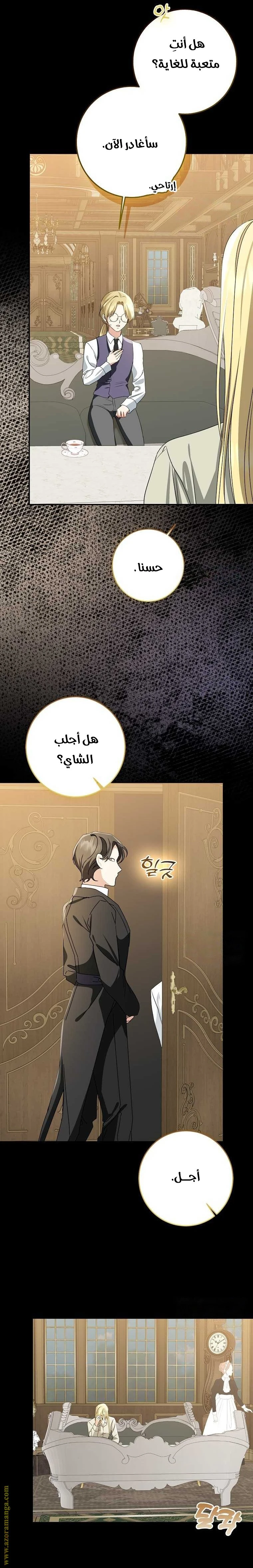الصفحة 12