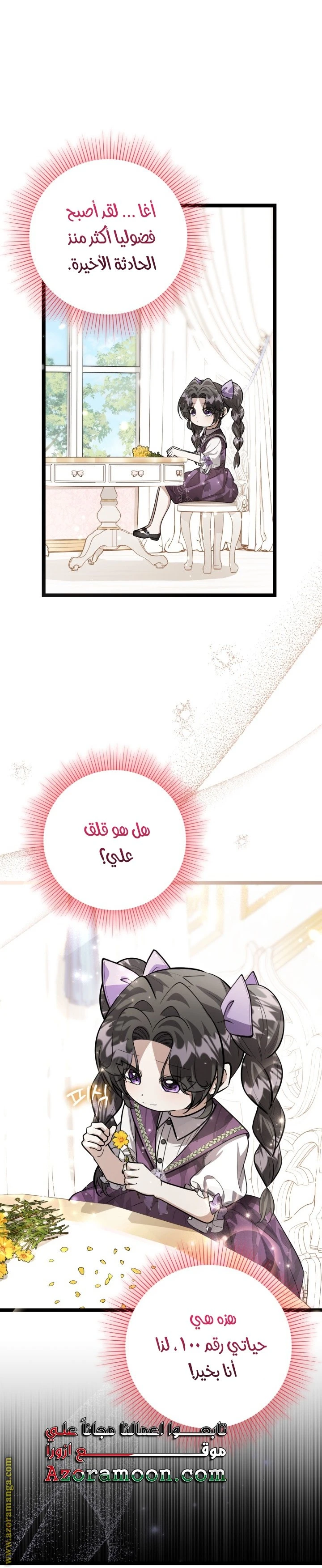 الصفحة 12
