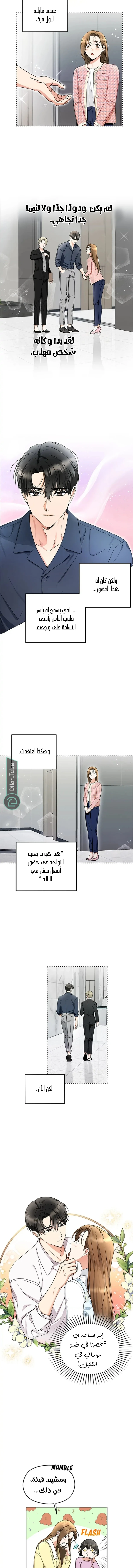 الصفحة 6