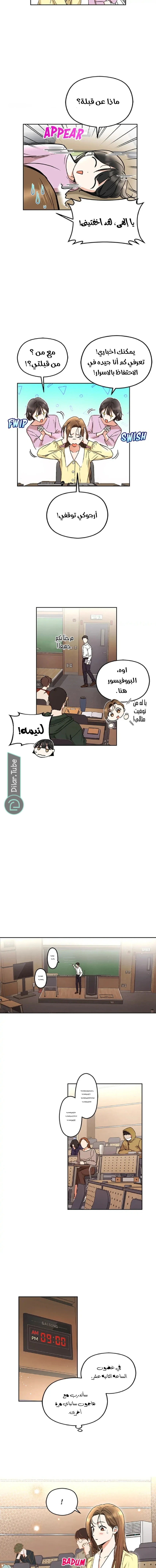 الصفحة 7