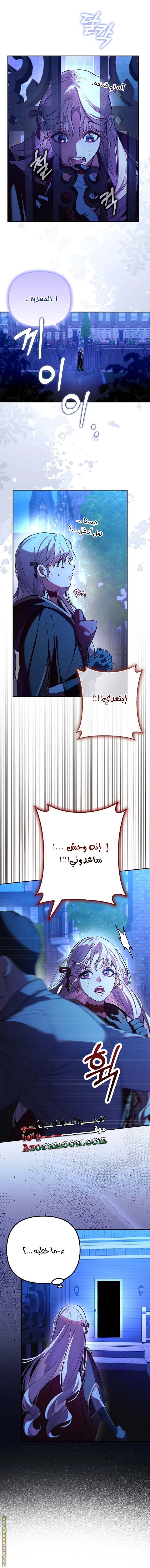 الصفحة 8