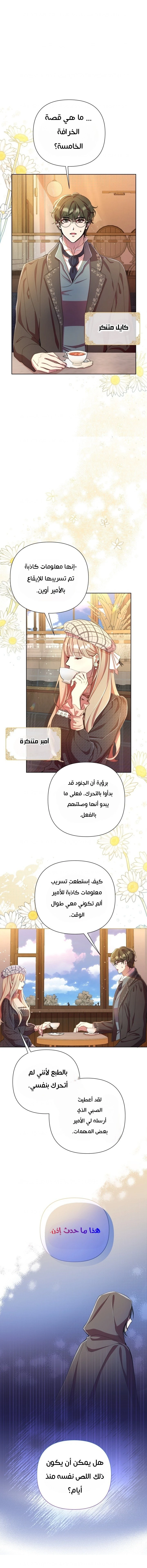الصفحة 4