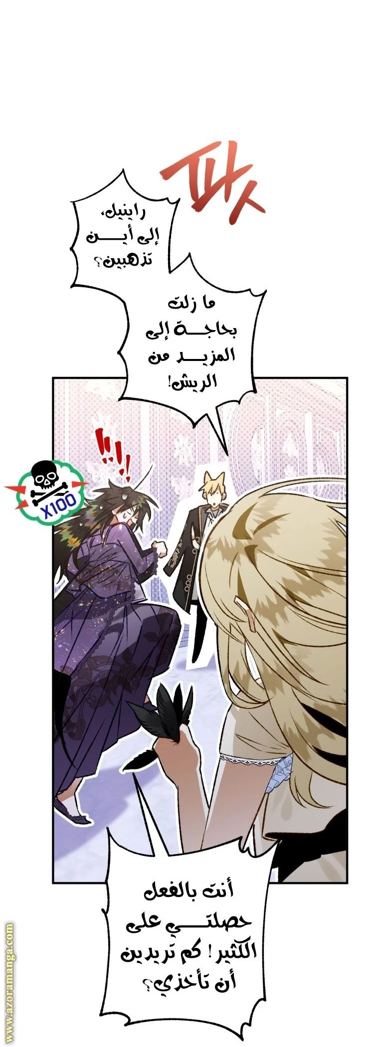 الصفحة 12