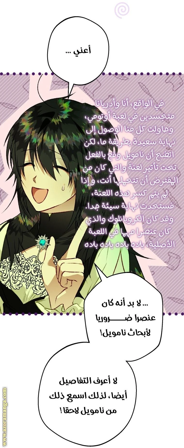 الصفحة 31