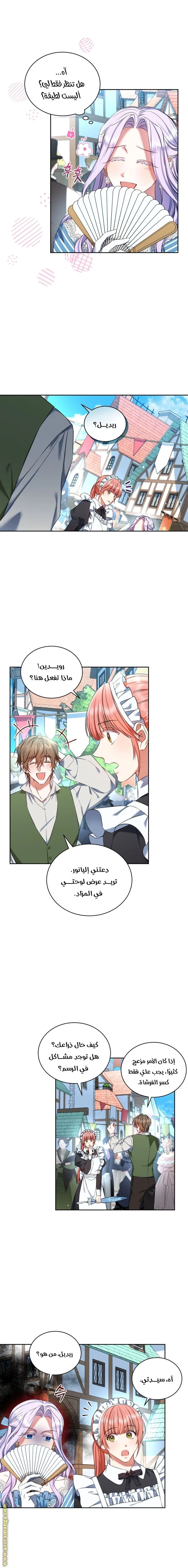 الصفحة 7