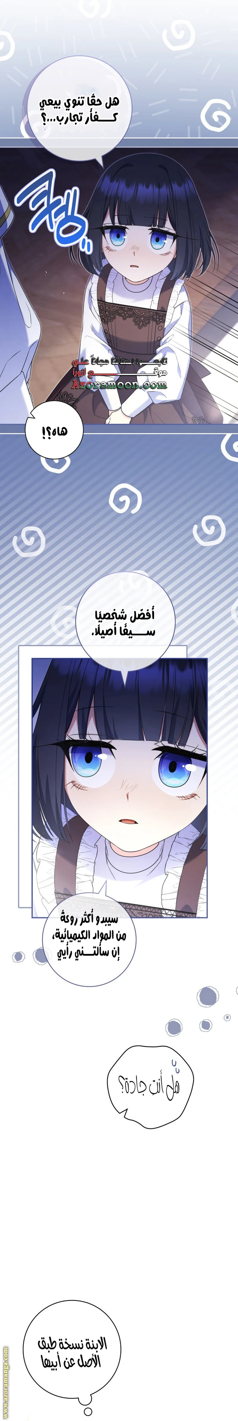 الصفحة 5