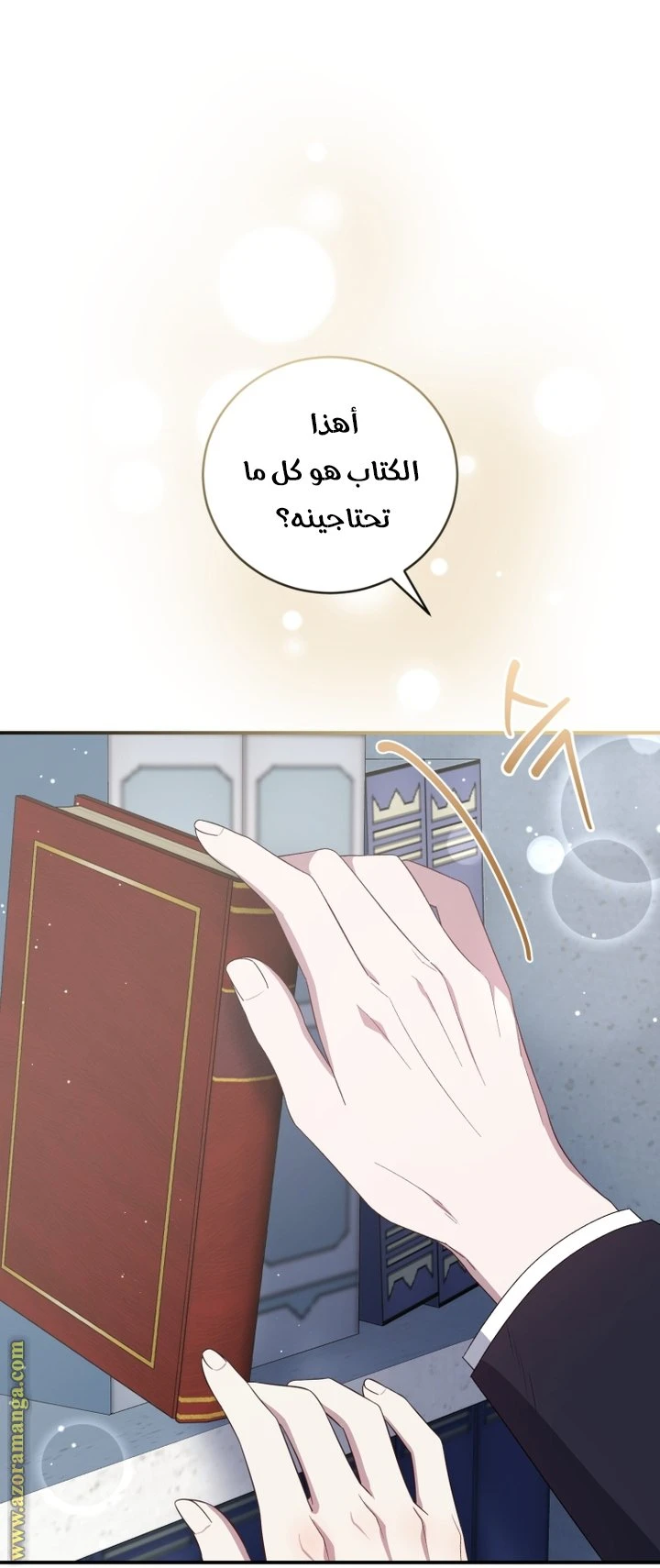 الصفحة 10