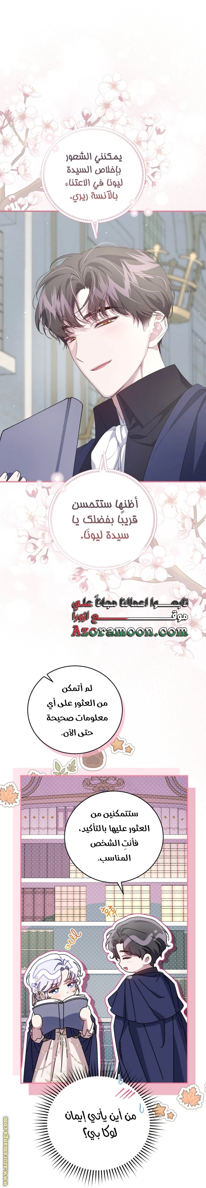 الصفحة 24