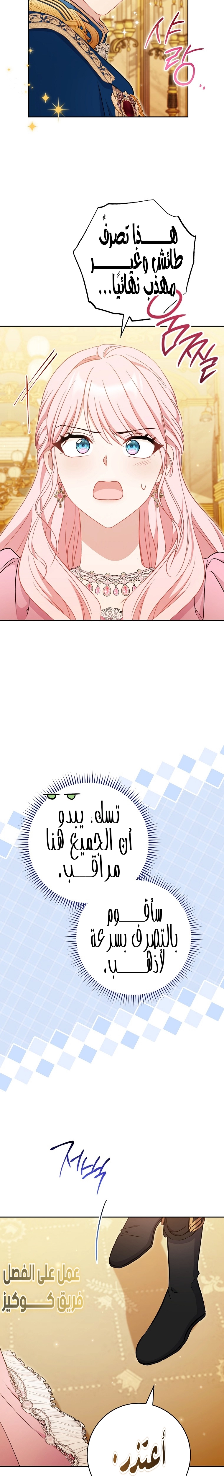 الصفحة 7