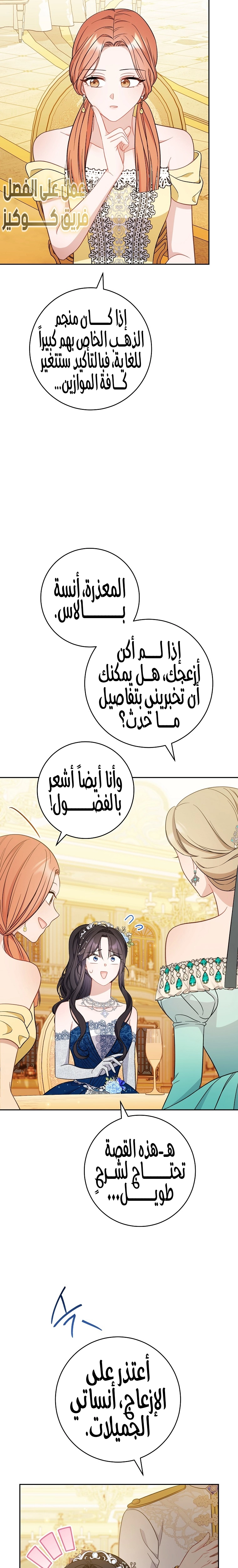 الصفحة 12