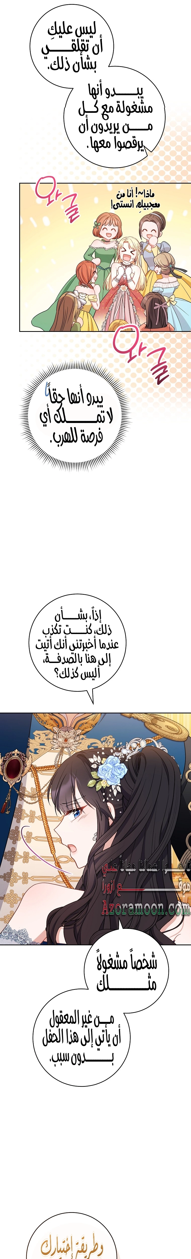 الصفحة 25