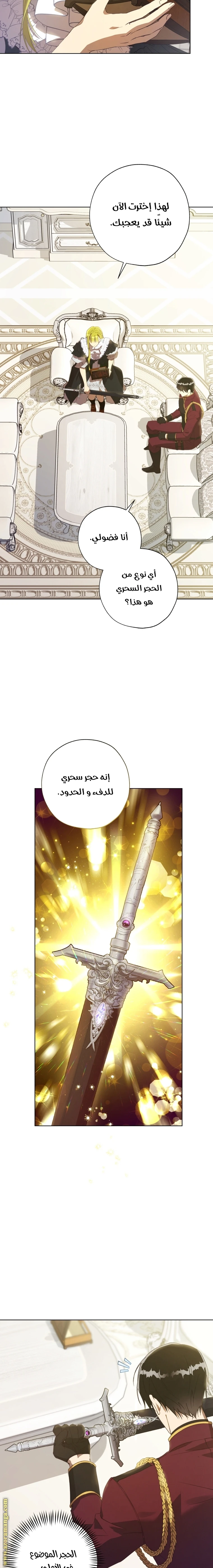 الصفحة 6