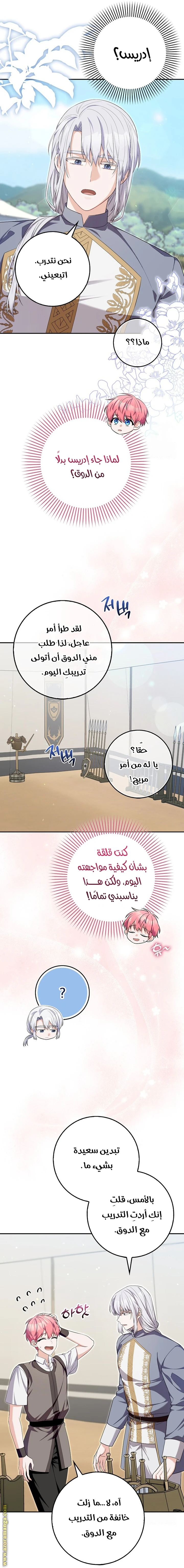 الصفحة 4