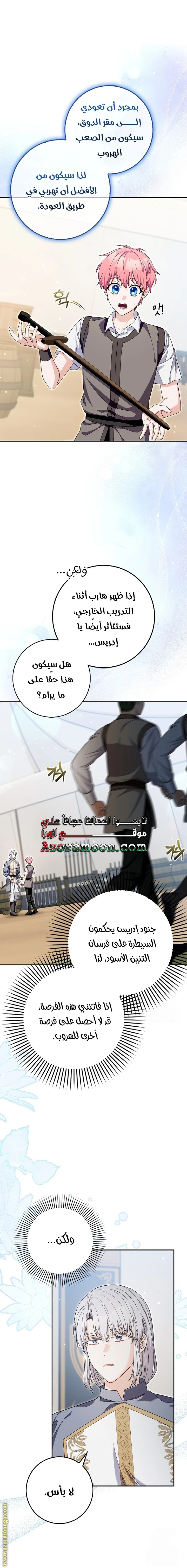 الصفحة 10