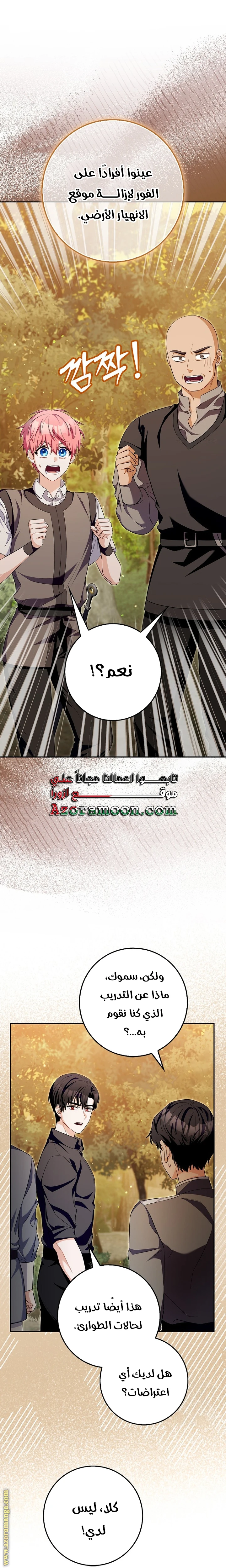 الصفحة 23