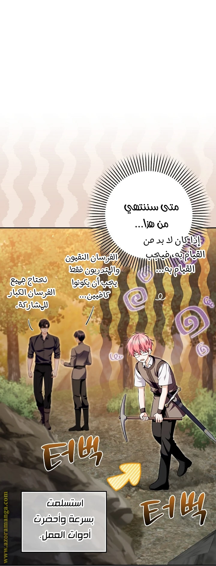 الصفحة 24