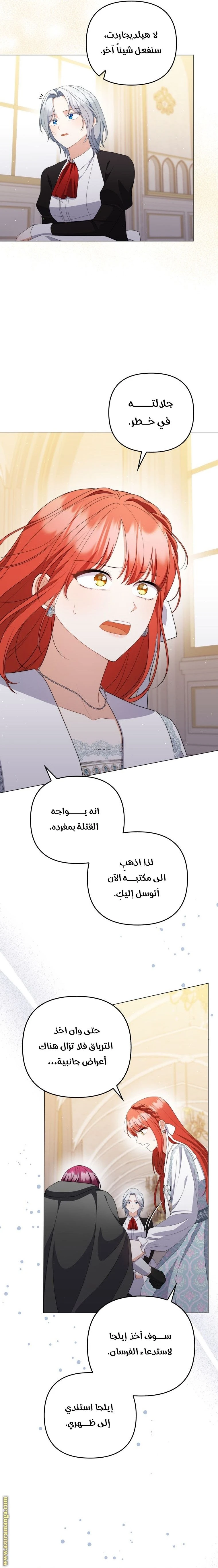 الصفحة 6