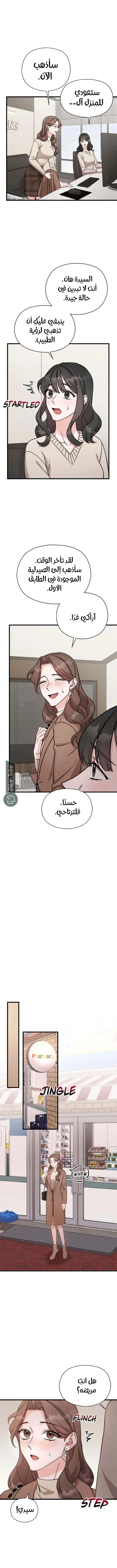 الصفحة 6