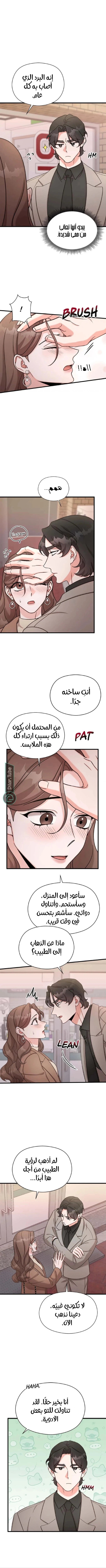 الصفحة 7