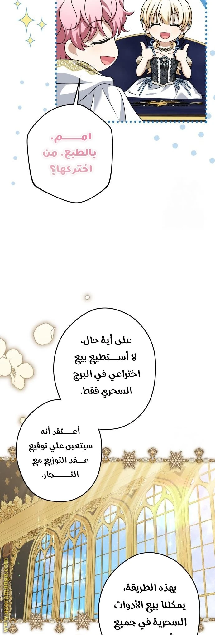 الصفحة 6