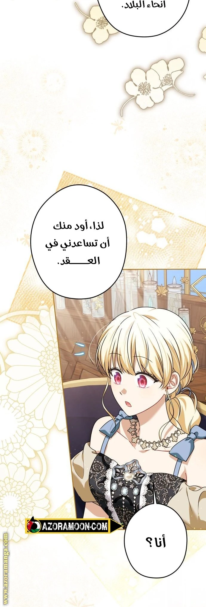الصفحة 7