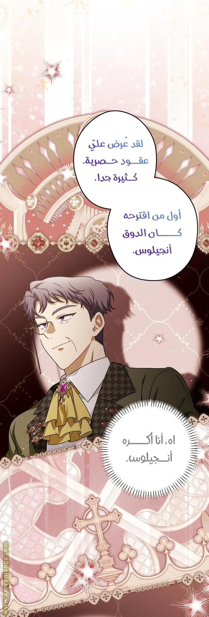 الصفحة 8