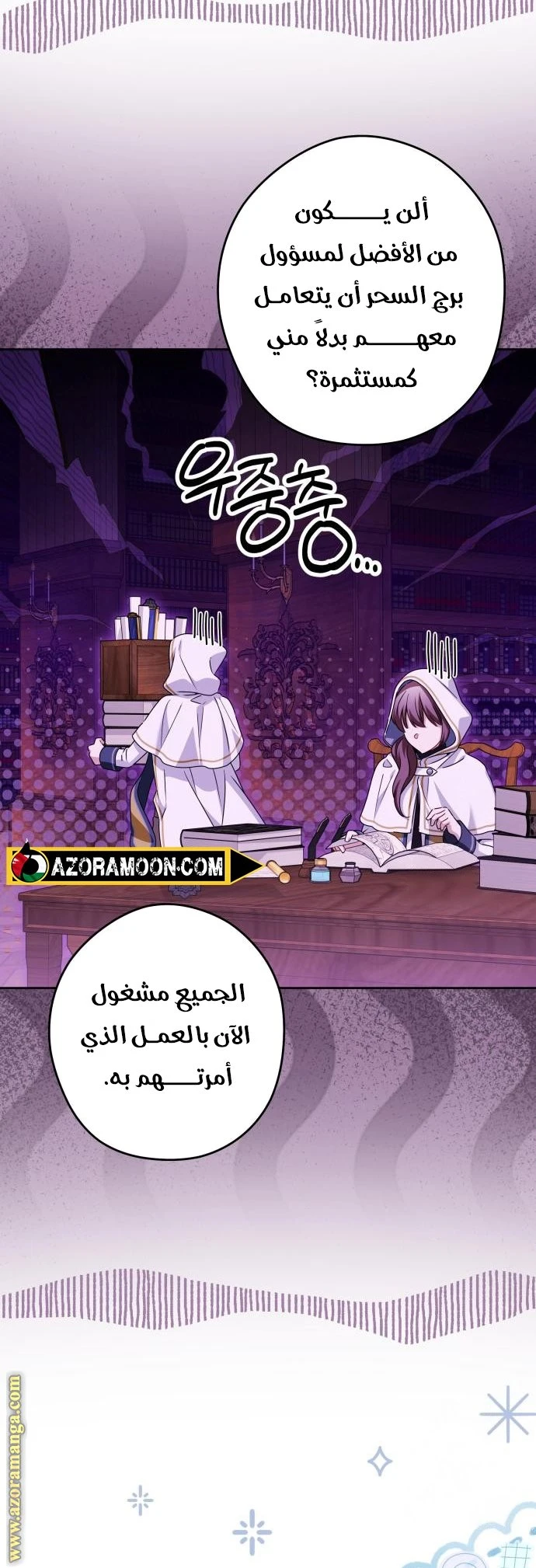 الصفحة 14