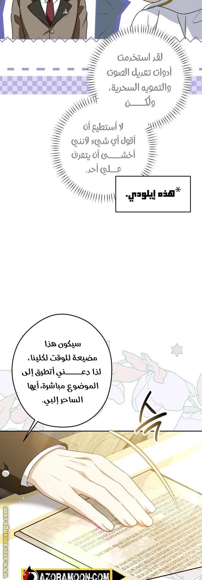 الصفحة 28