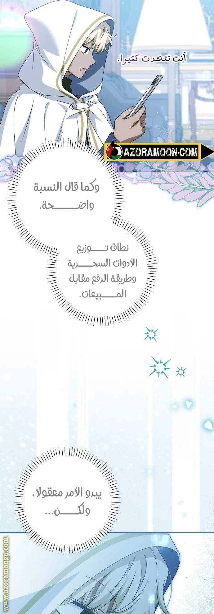 الصفحة 33