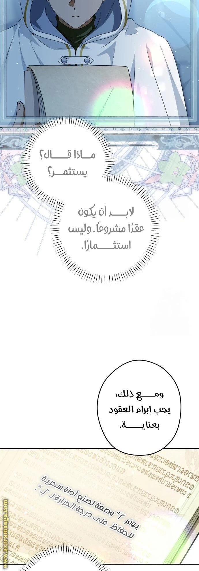 الصفحة 36