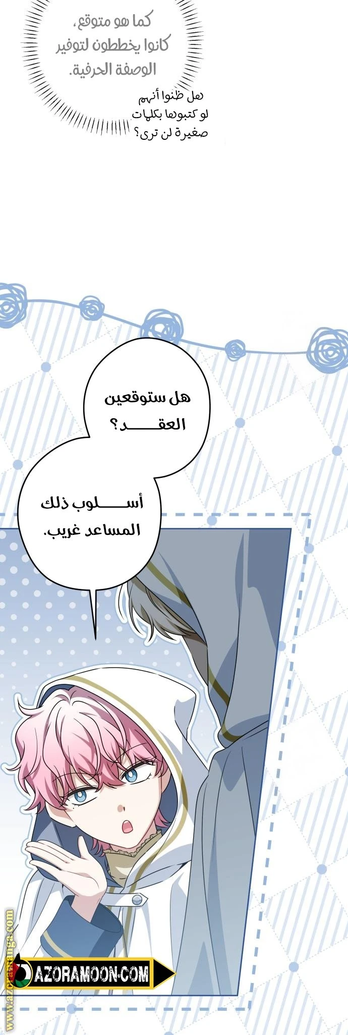 الصفحة 37
