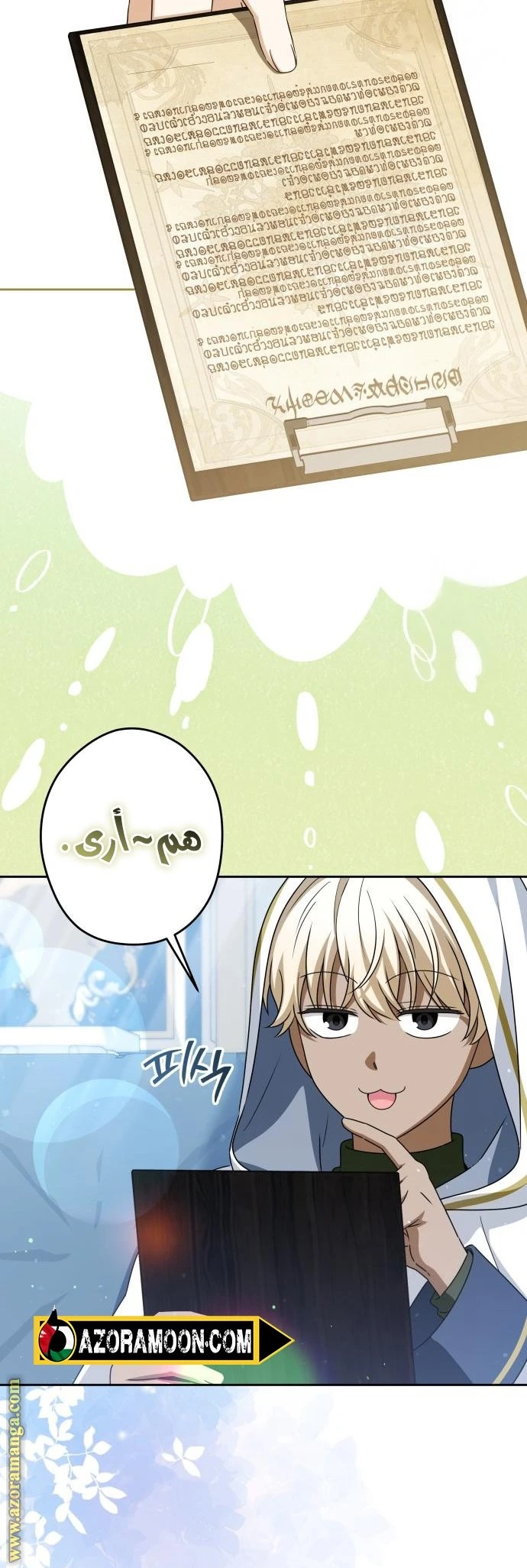 الصفحة 44