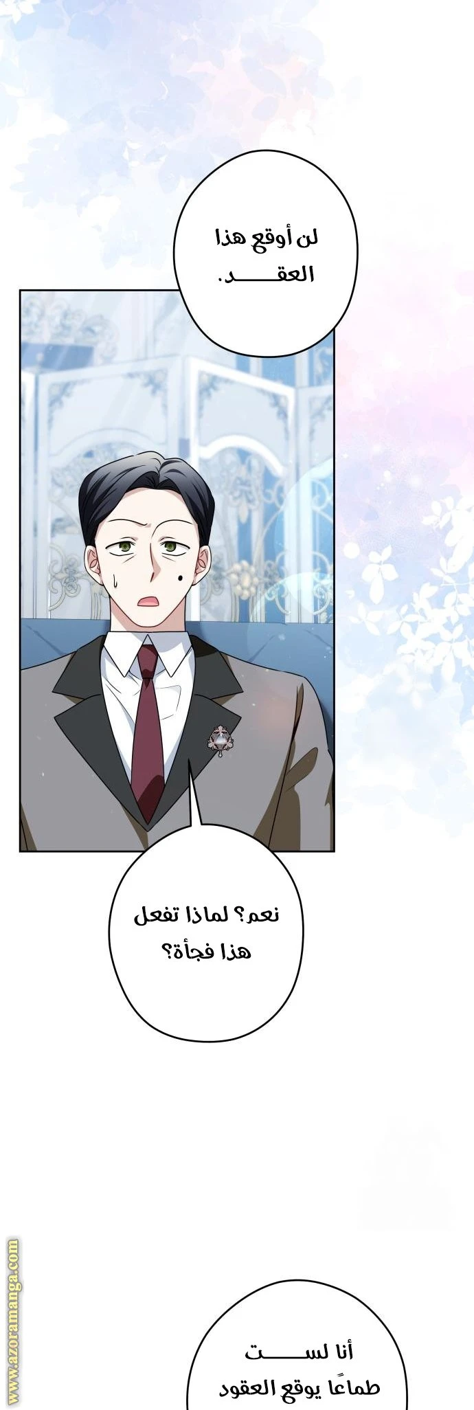 الصفحة 45