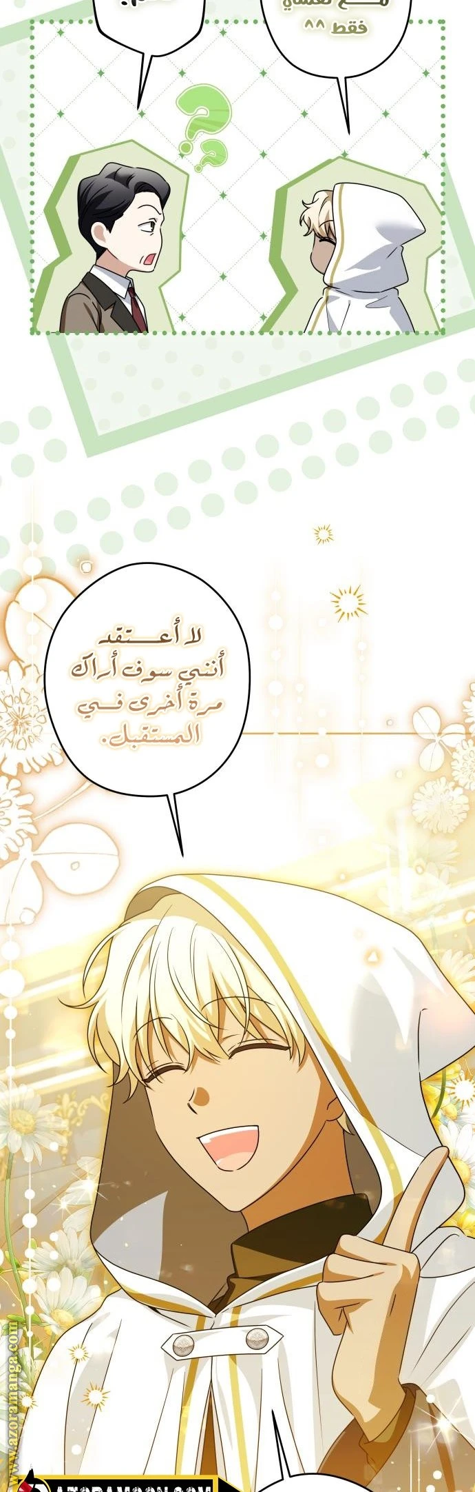 الصفحة 51