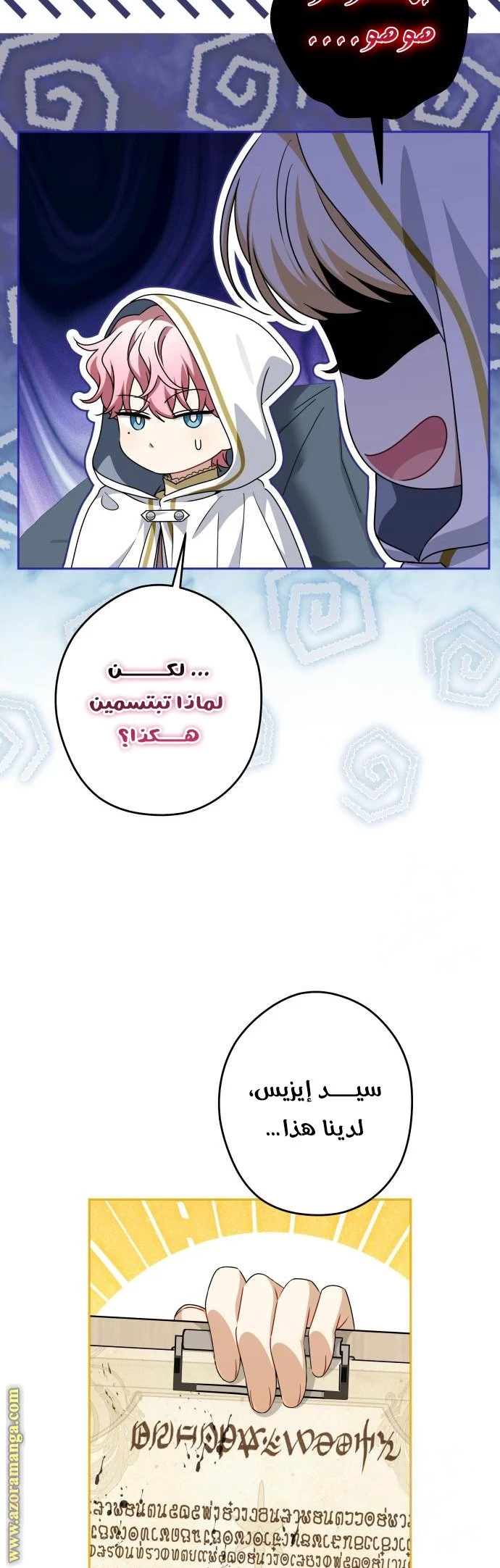 الصفحة 54