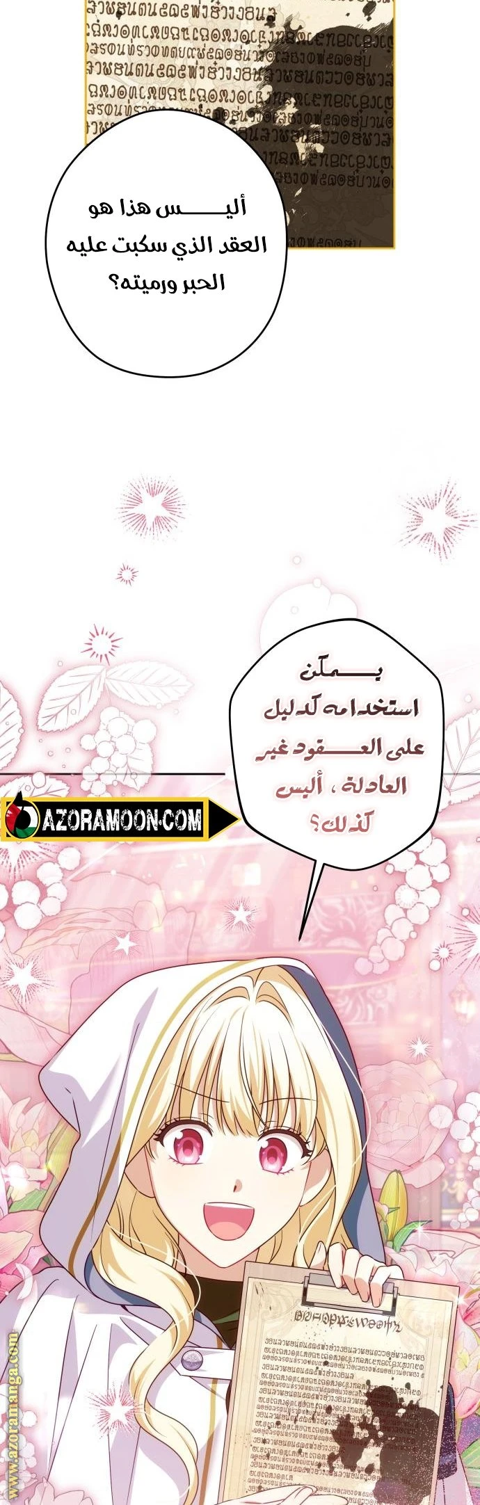 الصفحة 55