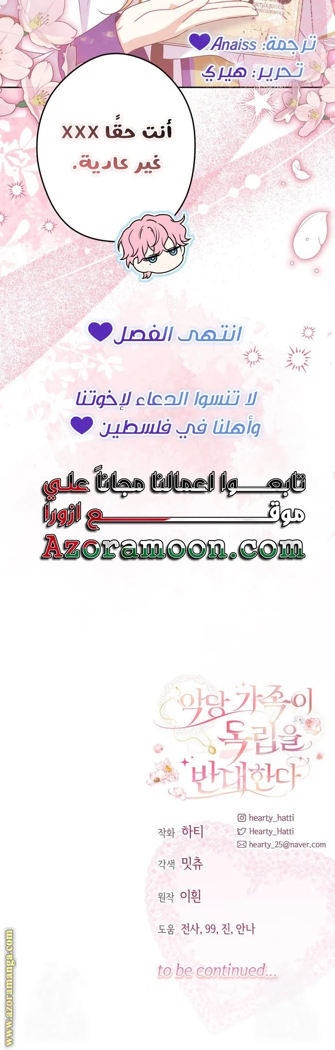 الصفحة 56