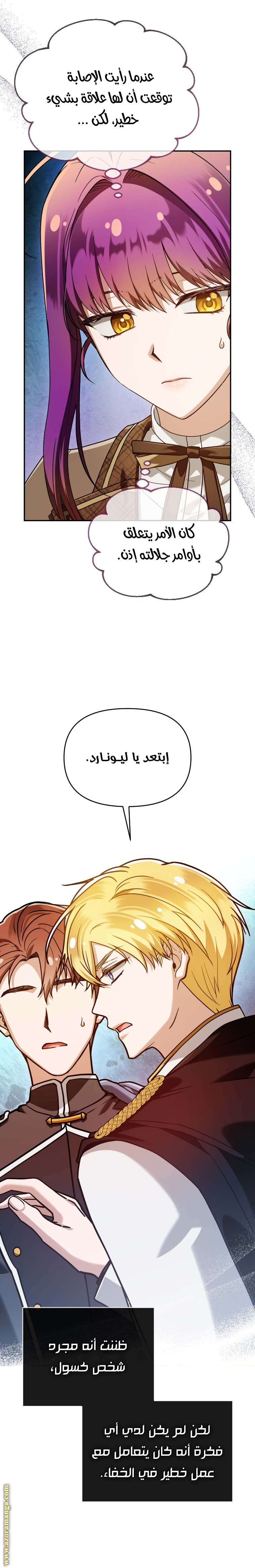 الصفحة 8